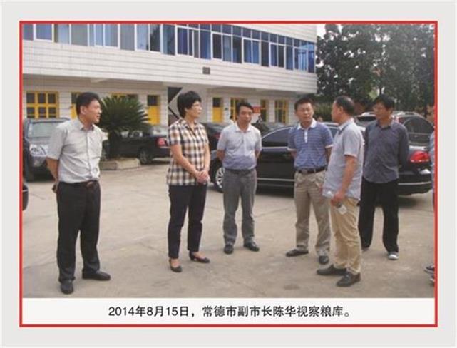 湖南常德国家粮食储备库,常德粮食收购,粮食储存,粮食储备库,省级储备粮,粮食交易