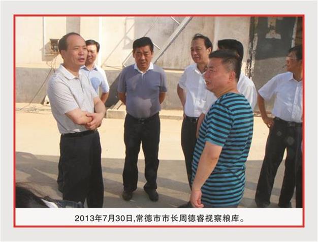 湖南常德国家粮食储备库,常德粮食收购,粮食储存,粮食储备库,省级储备粮,粮食交易