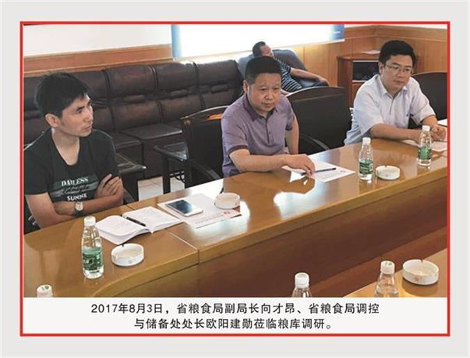 湖南常德国家粮食储备库,常德粮食收购,粮食储存,粮食储备库,省级储备粮,粮食交易