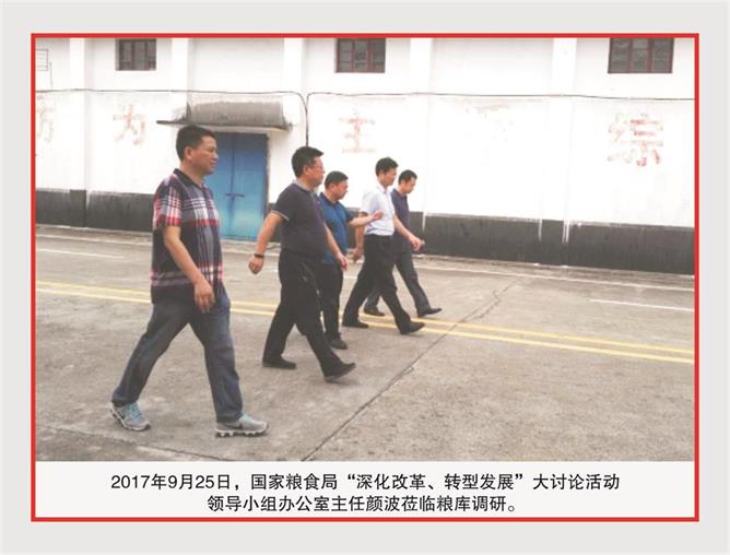 湖南常德国家粮食储备库,常德粮食收购,粮食储存,粮食储备库,省级储备粮,粮食交易