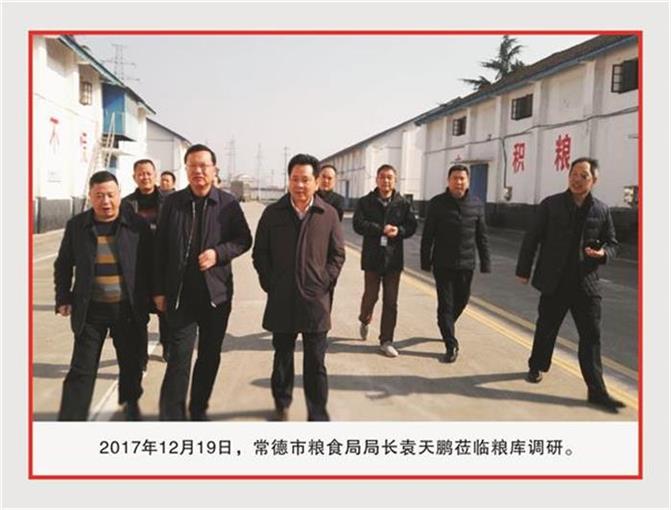 湖南常德国家粮食储备库,常德粮食收购,粮食储存,粮食储备库,省级储备粮,粮食交易