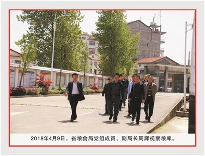 湖南常德国家粮食储备库,常德粮食收购,粮食储存,粮食储备库,省级储备粮,粮食交易