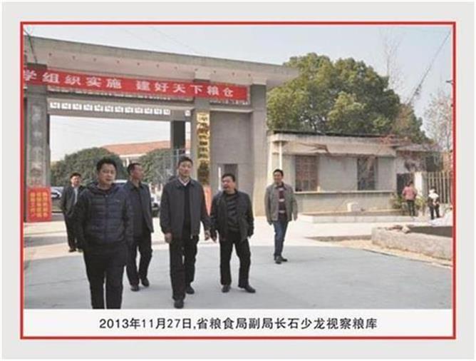 湖南常德国家粮食储备库,常德粮食收购,粮食储存,粮食储备库,省级储备粮,粮食交易