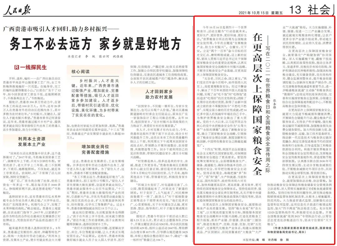 湖南常德国家粮食储备库,常德粮食收购,粮食储存,粮食储备库,省级储备粮,粮食交易