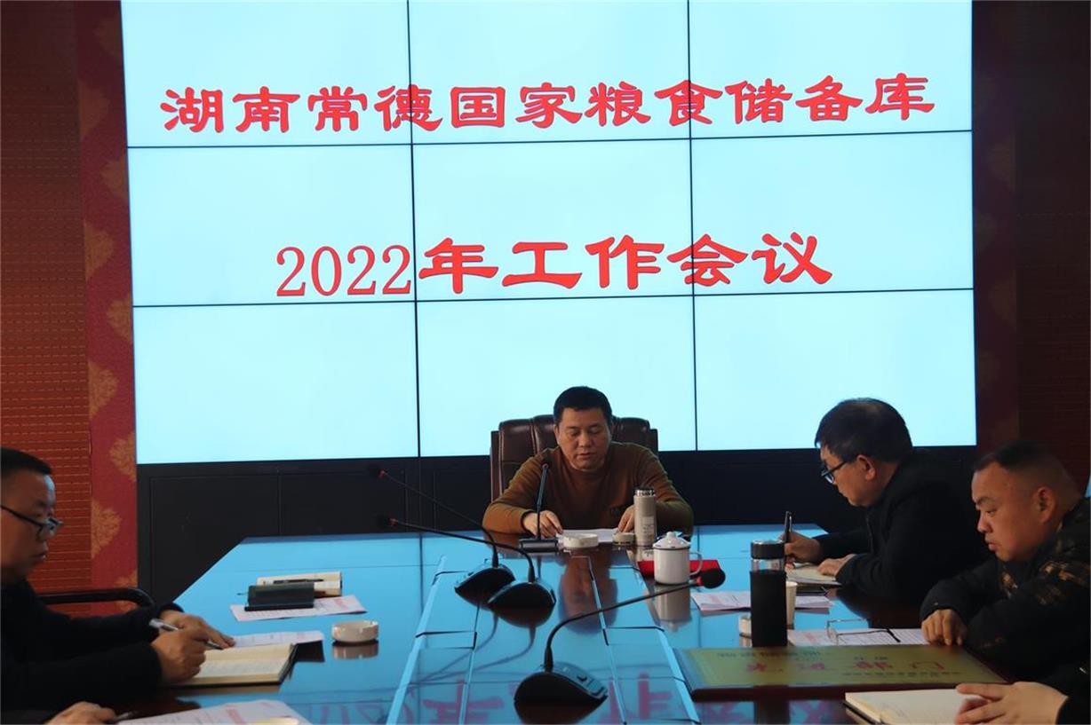 湖南常德国家粮食储备库,常德粮食收购,粮食储存,粮食储备库,省级储备粮,粮食交易 湖南常德国家粮食储备库,常德粮食收购,粮食储存,粮食储备库,省级储备粮,粮食交易